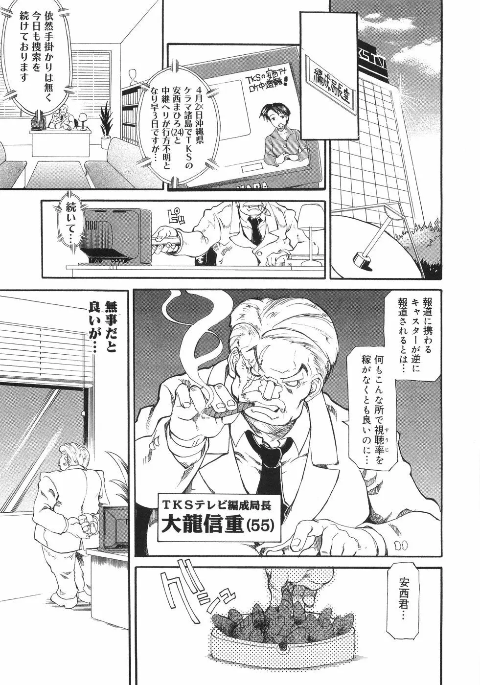 爆乳コンプリート Page.205