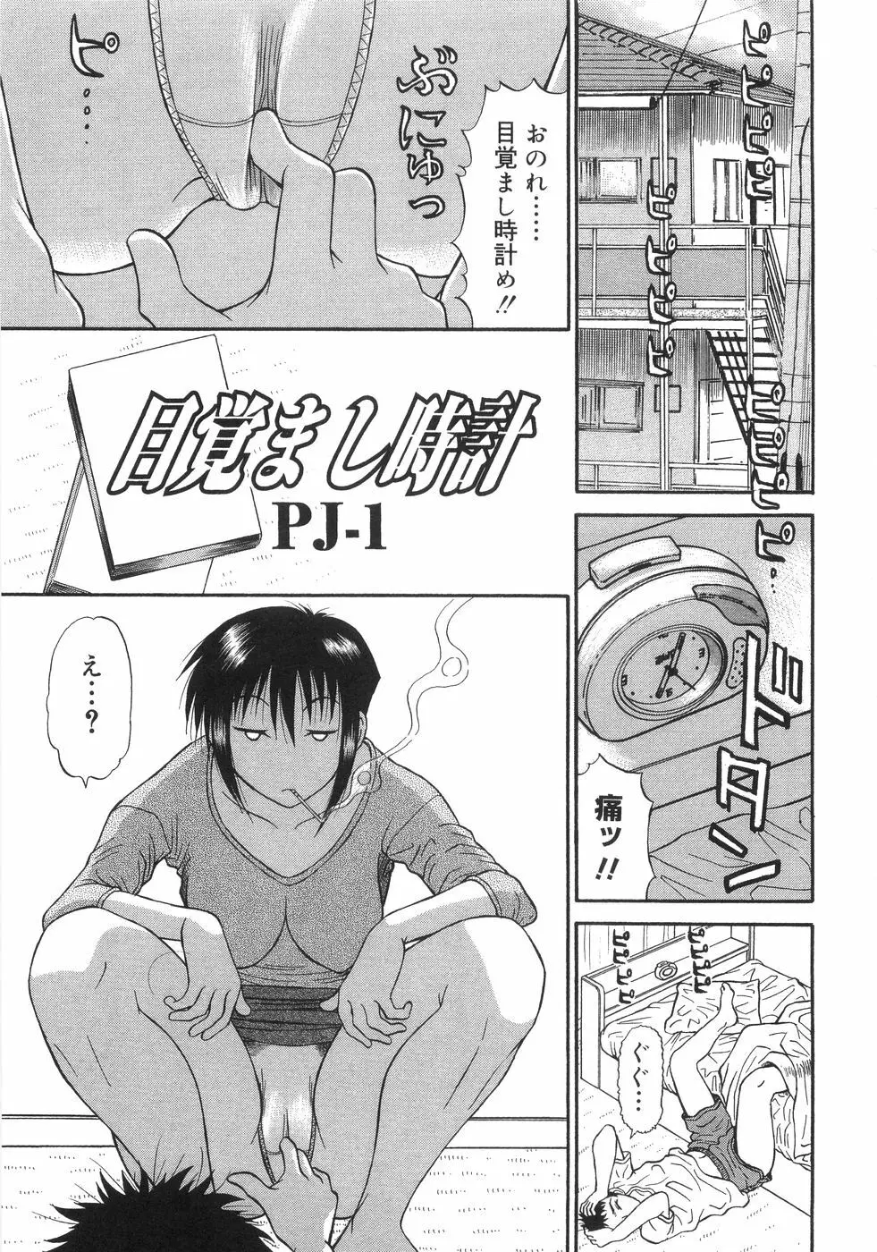 爆乳コンプリート Page.89