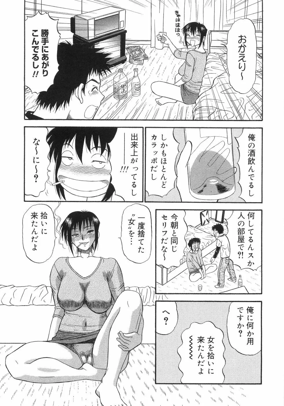 爆乳コンプリート Page.93