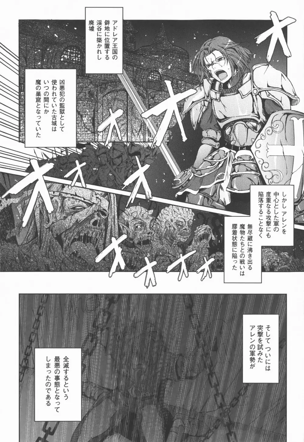 爆乳幻想 Vol.03 Page.11
