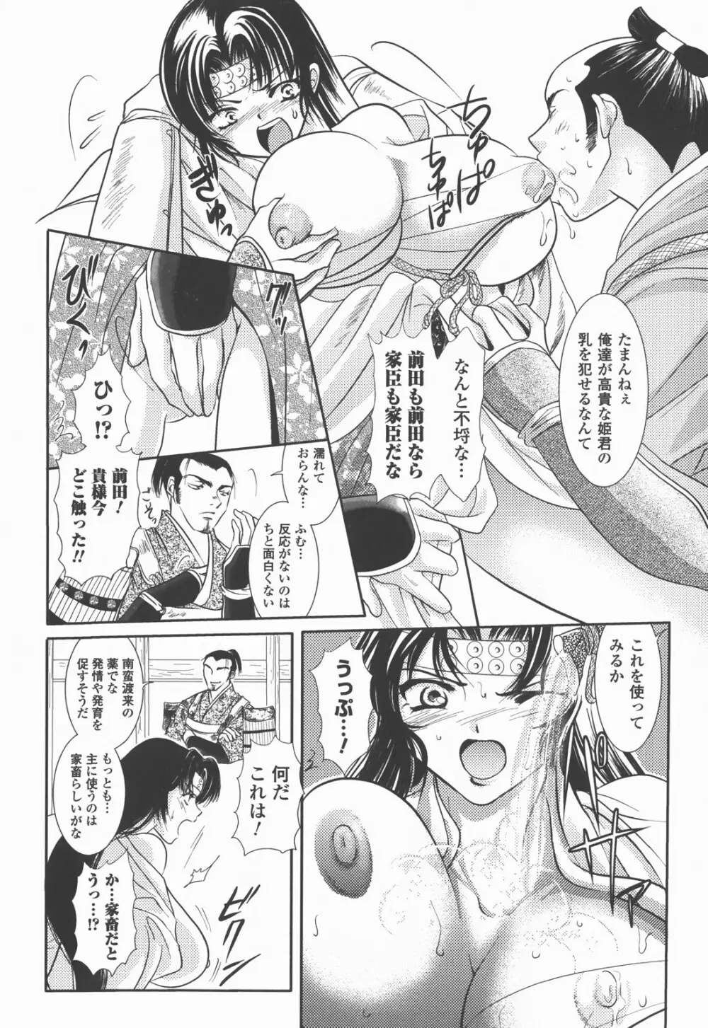 爆乳幻想 Vol.03 Page.112