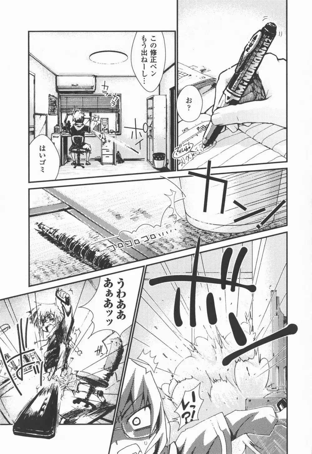 爆乳幻想 Vol.03 Page.121