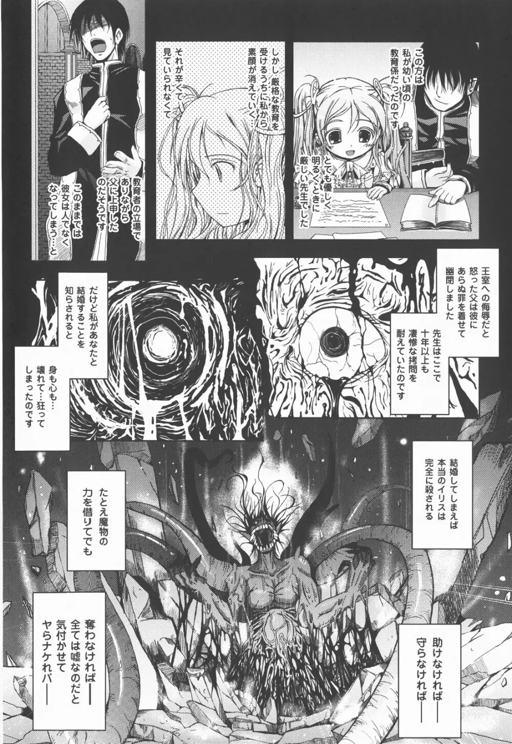 爆乳幻想 Vol.03 Page.14