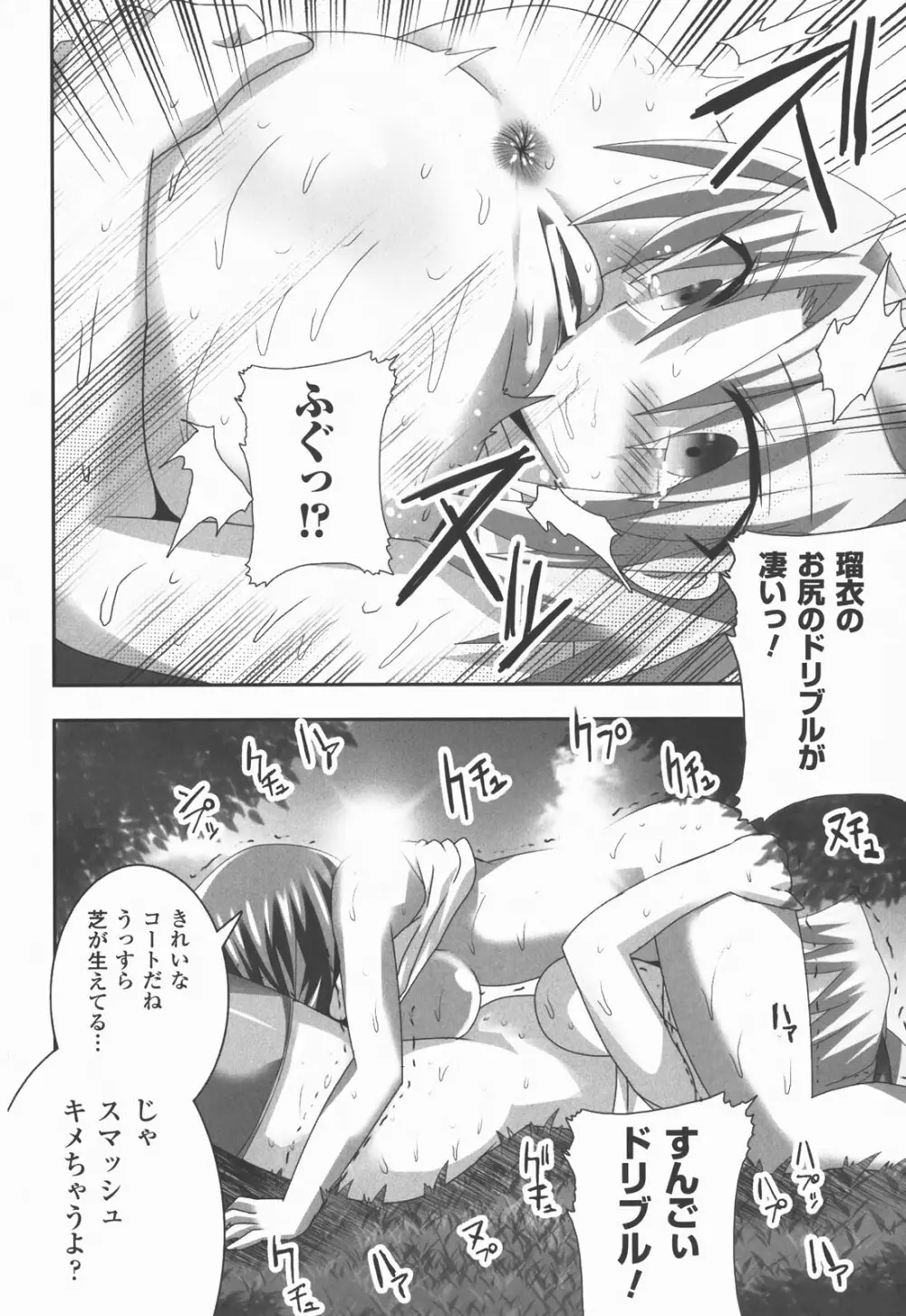 爆乳幻想 Vol.03 Page.166