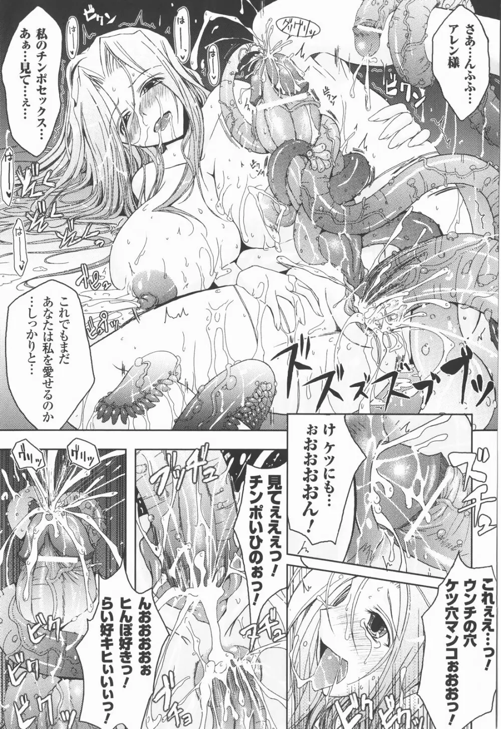 爆乳幻想 Vol.03 Page.19