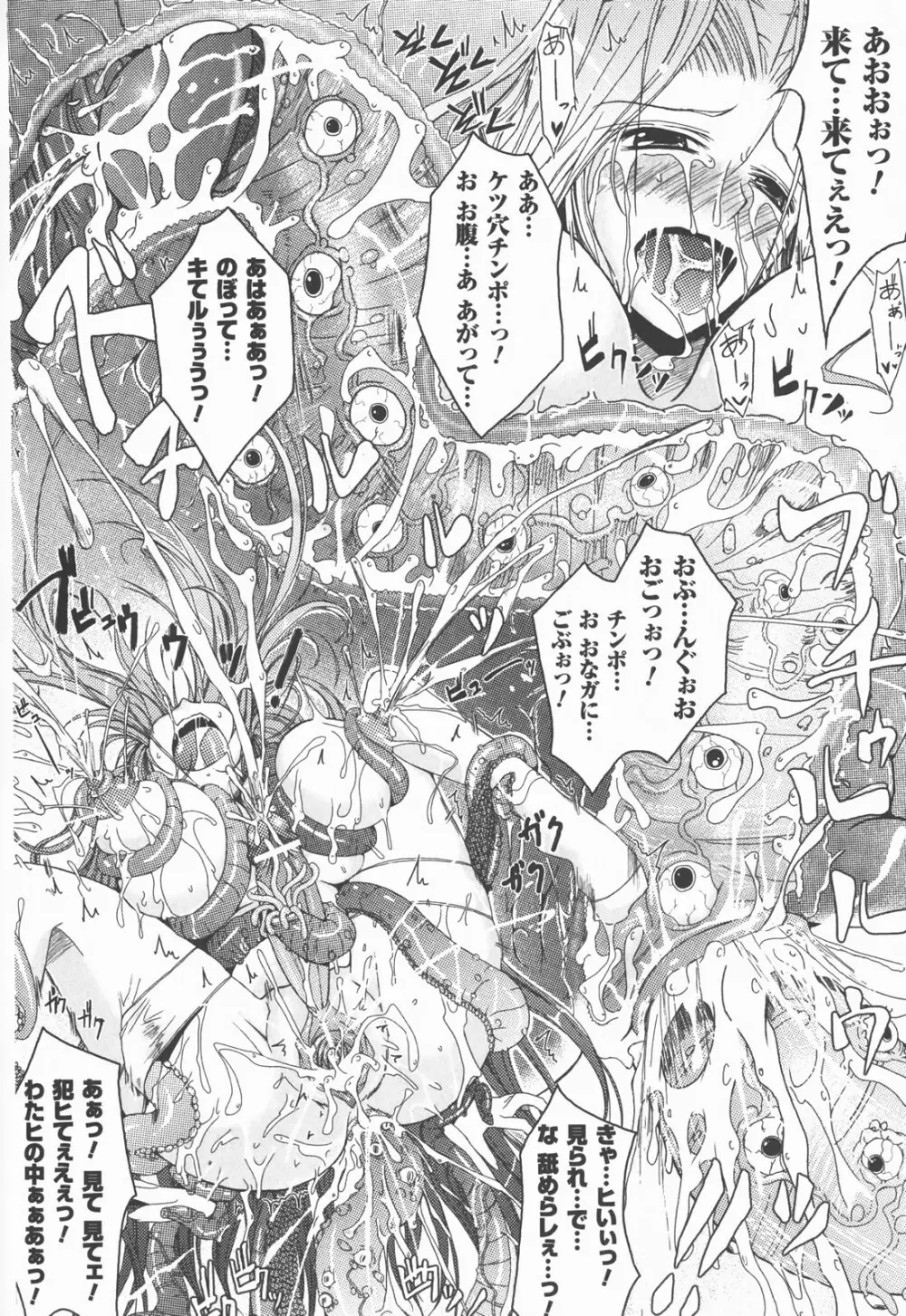 爆乳幻想 Vol.03 Page.20