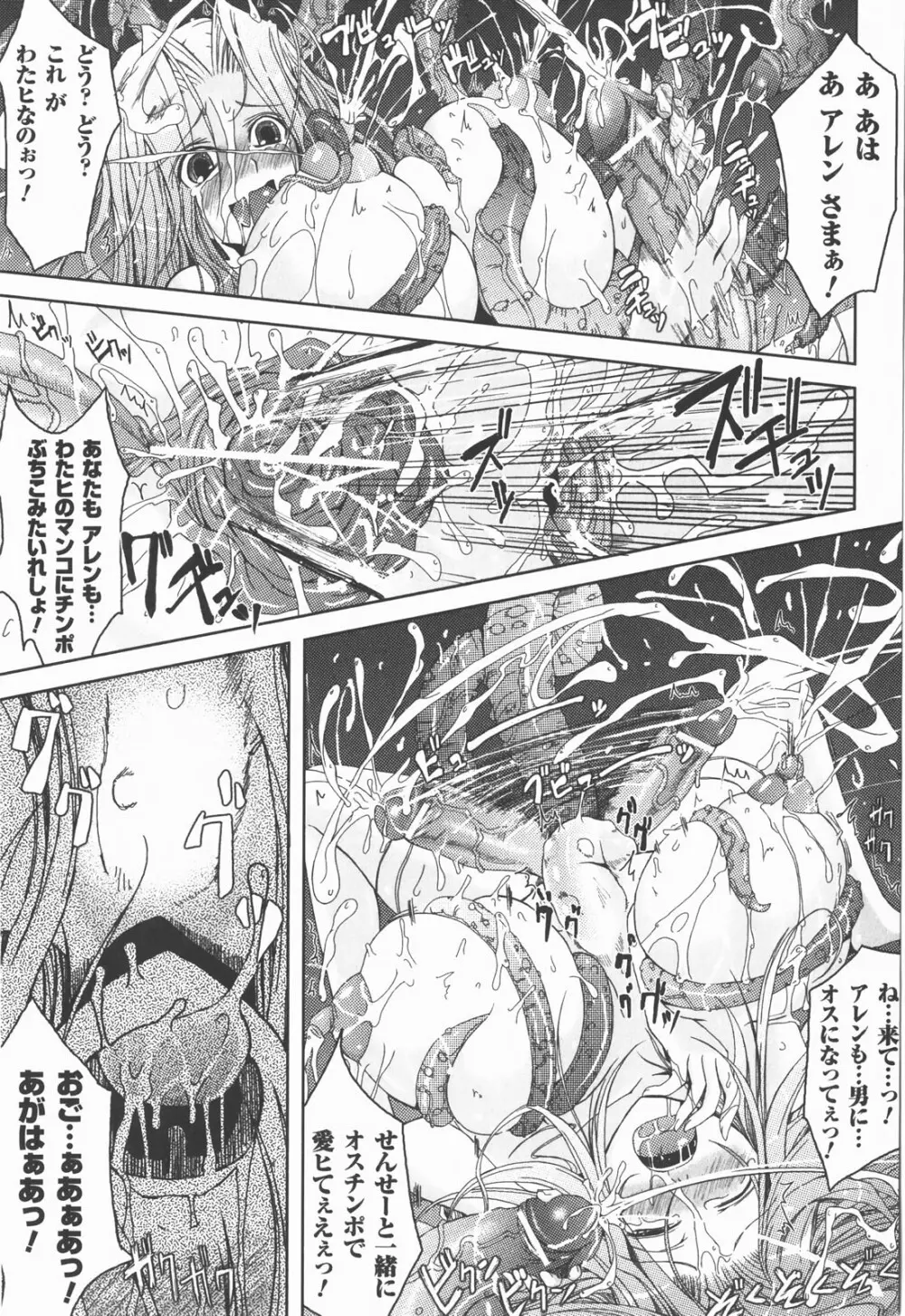 爆乳幻想 Vol.03 Page.21