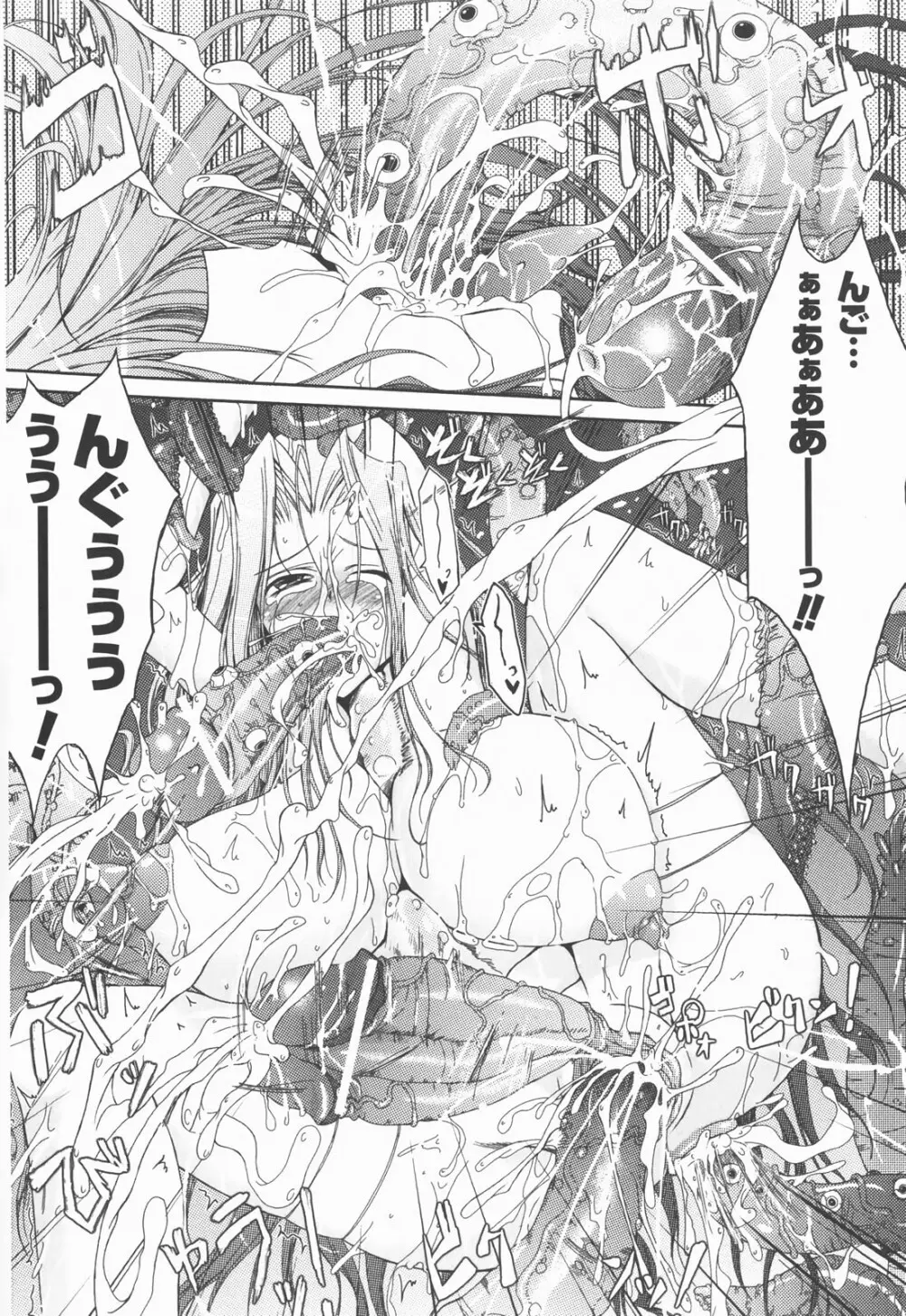 爆乳幻想 Vol.03 Page.22