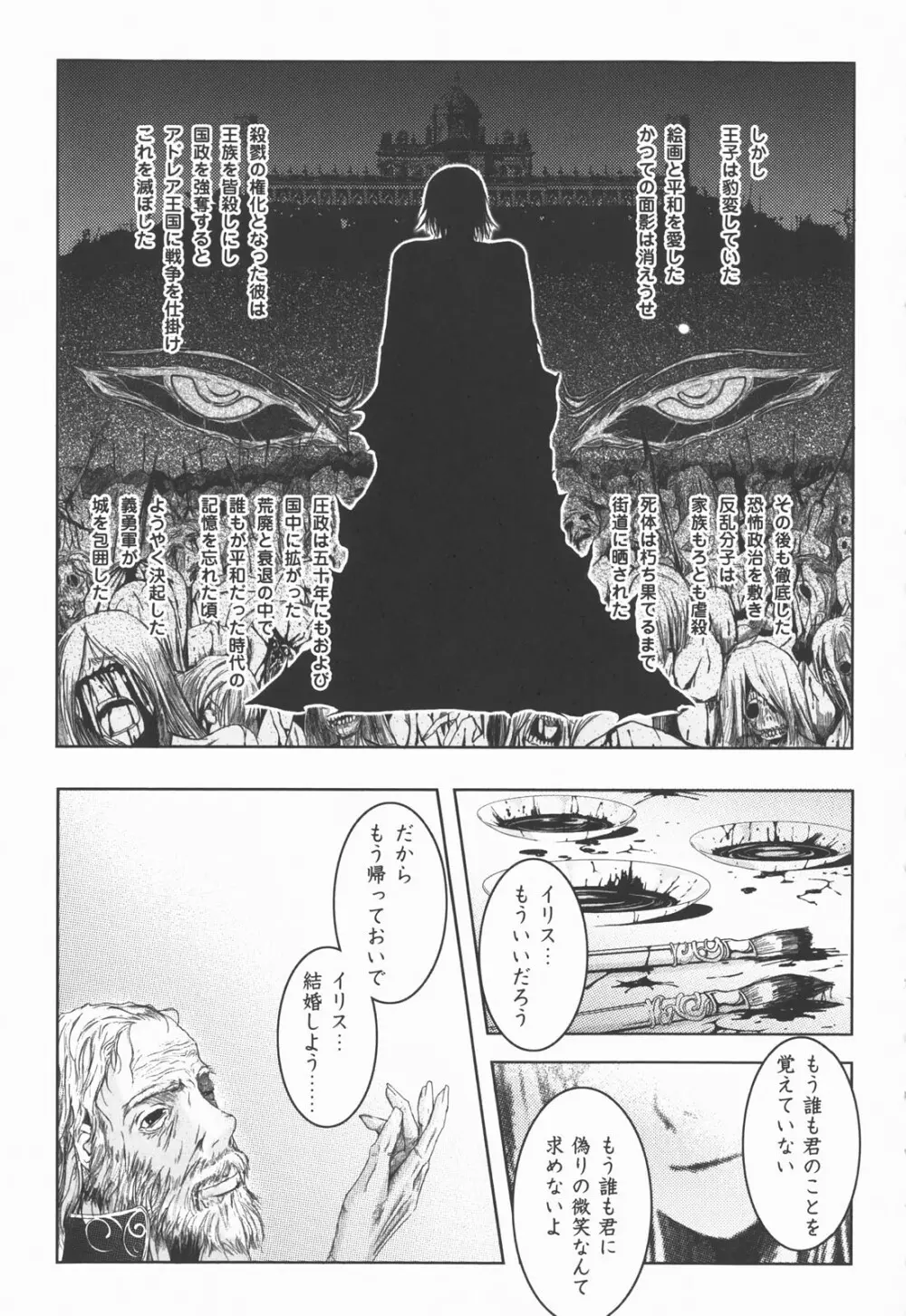 爆乳幻想 Vol.03 Page.27