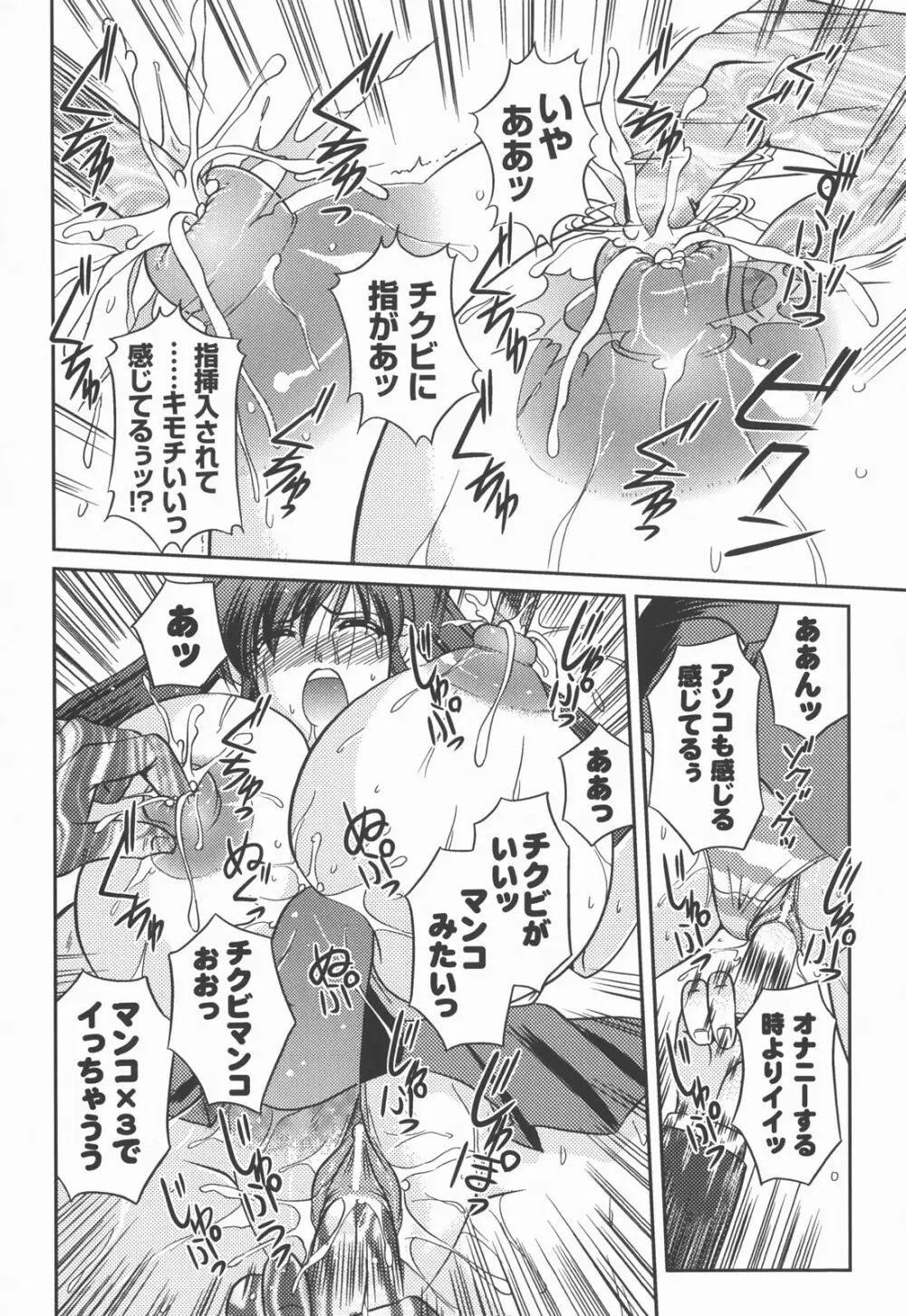 爆乳幻想 Vol.03 Page.38