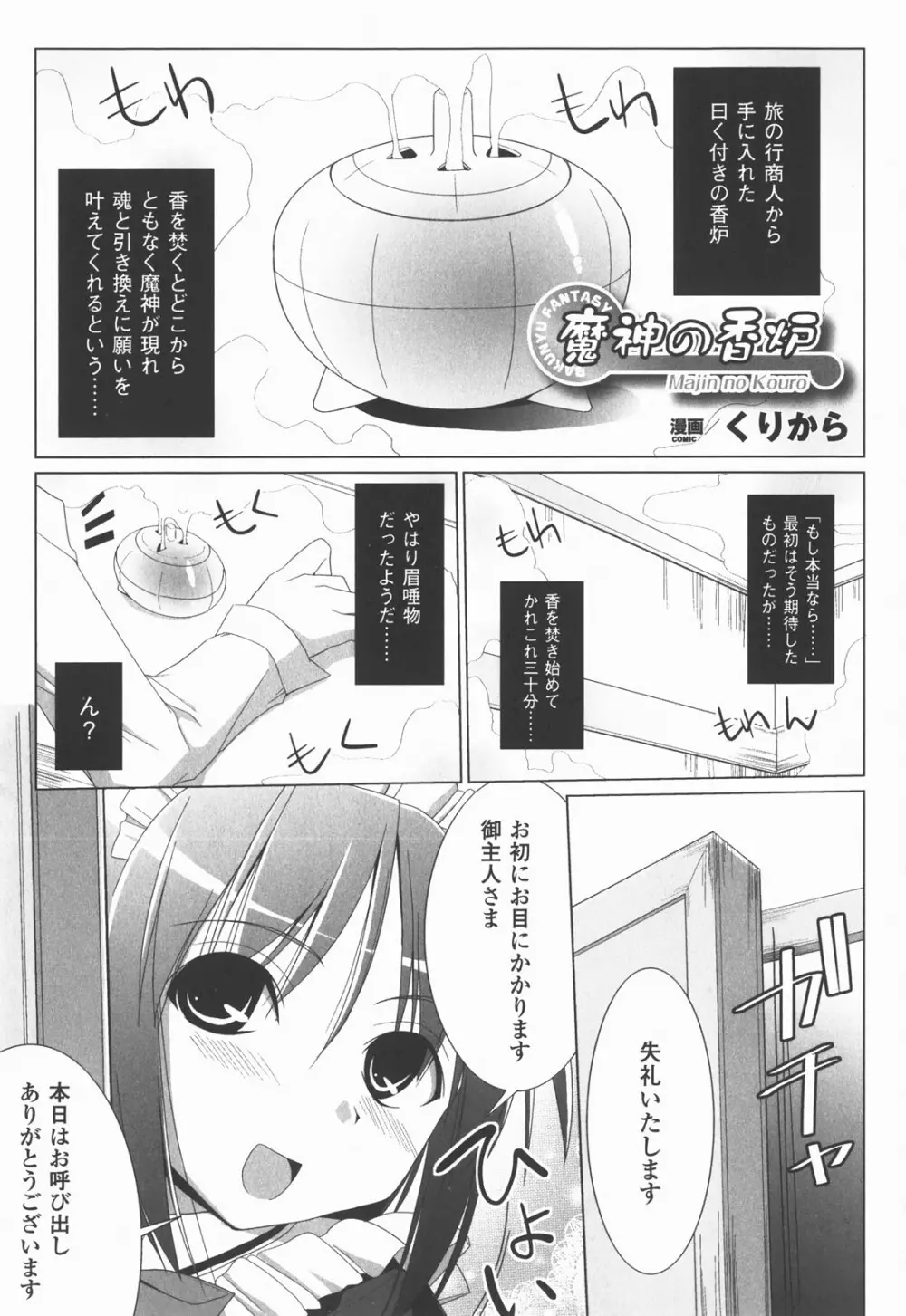 爆乳幻想 Vol.03 Page.45