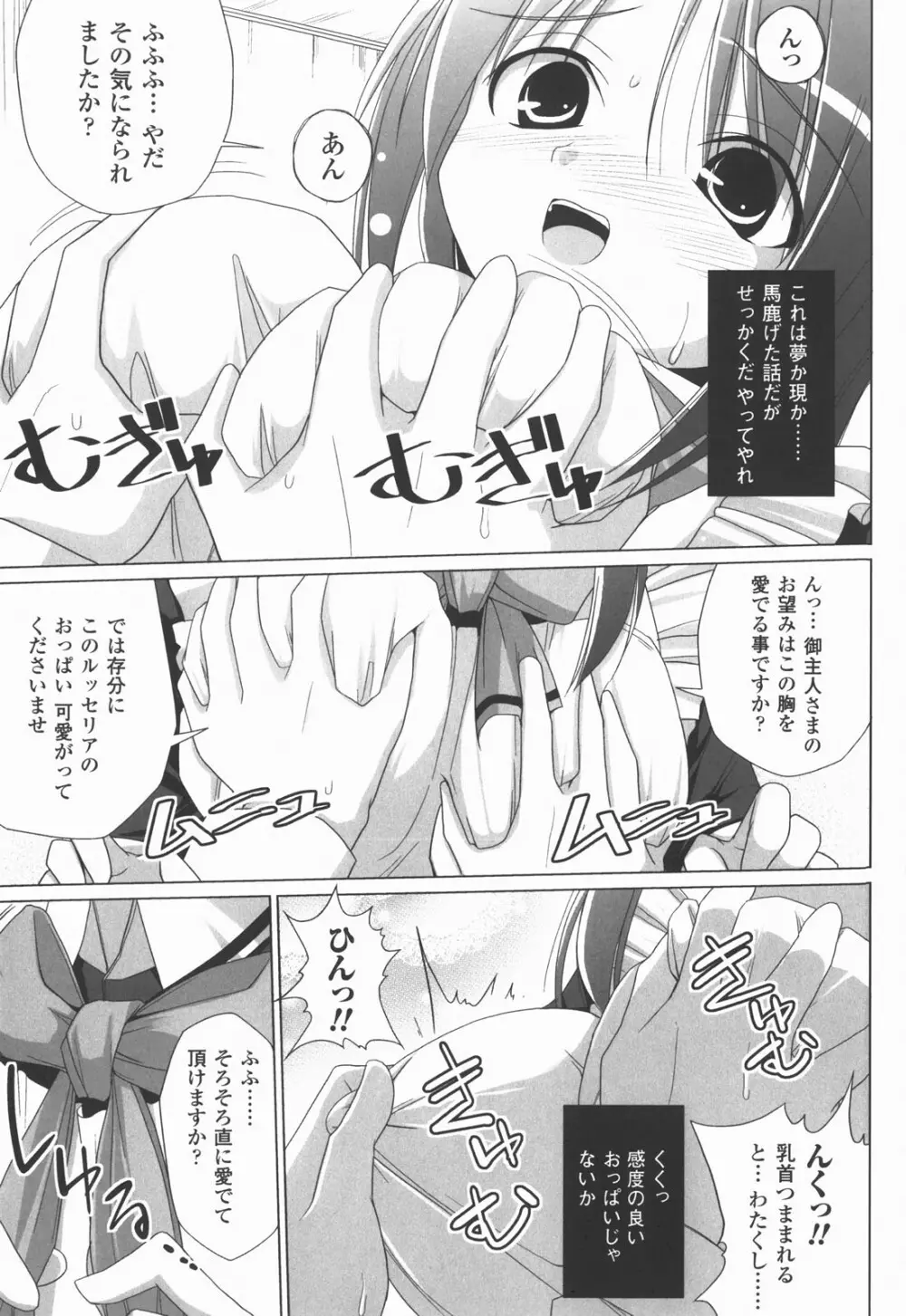 爆乳幻想 Vol.03 Page.47