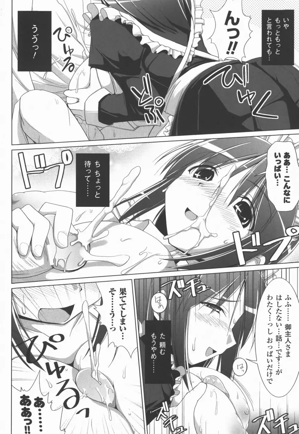 爆乳幻想 Vol.03 Page.54