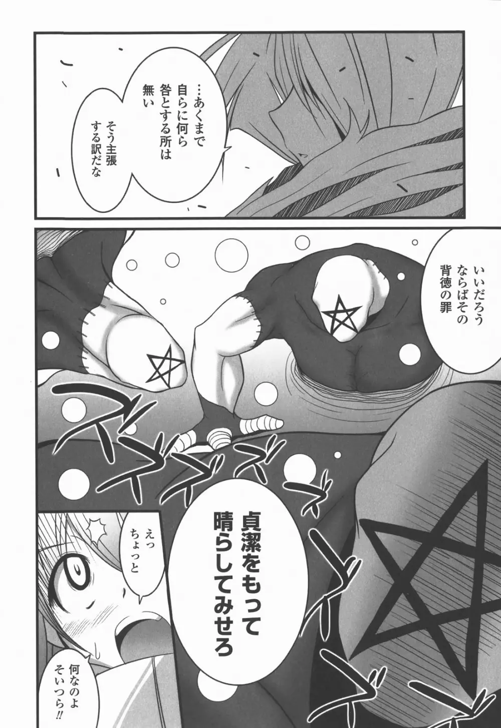 爆乳幻想 Vol.03 Page.60