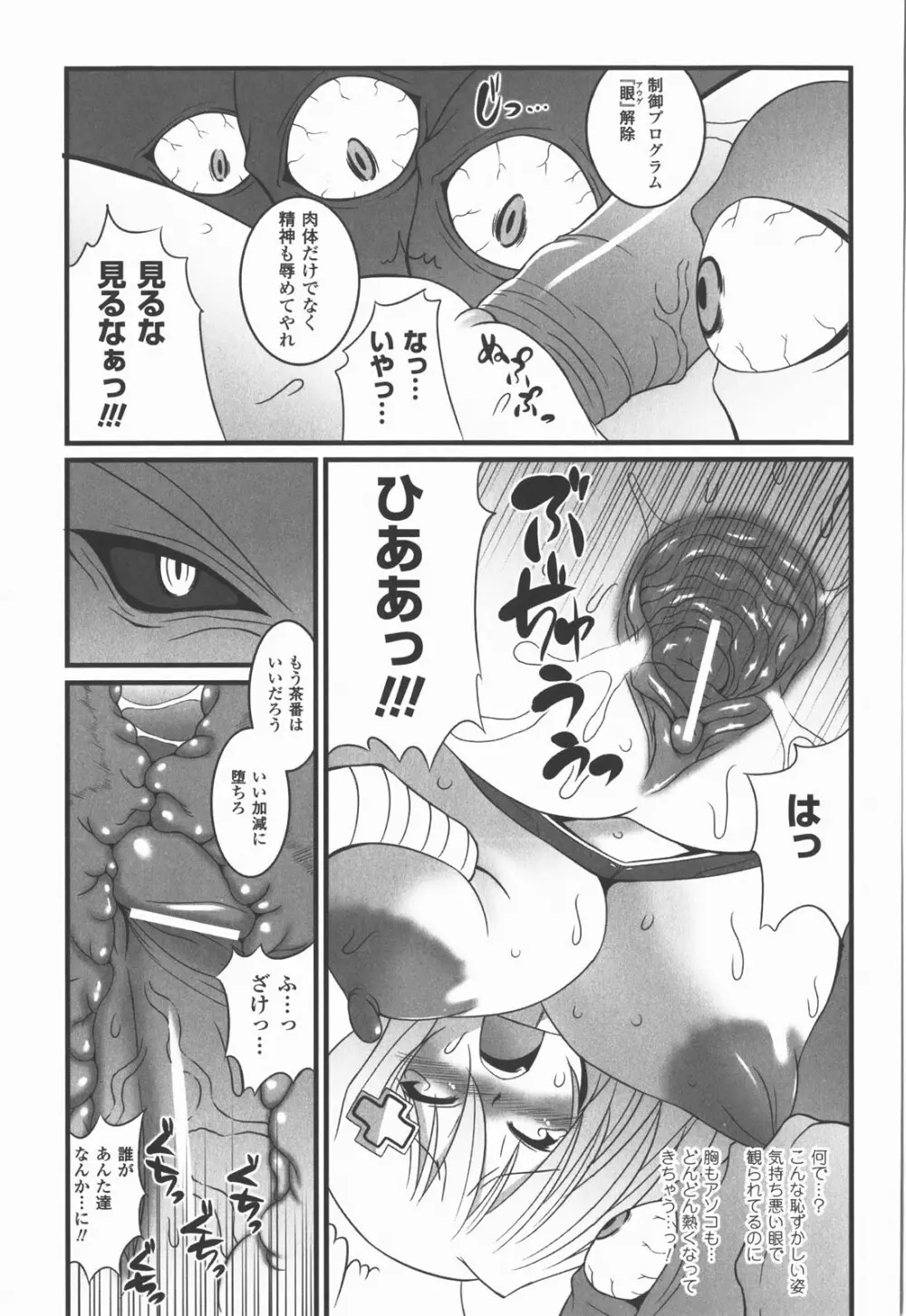 爆乳幻想 Vol.03 Page.69