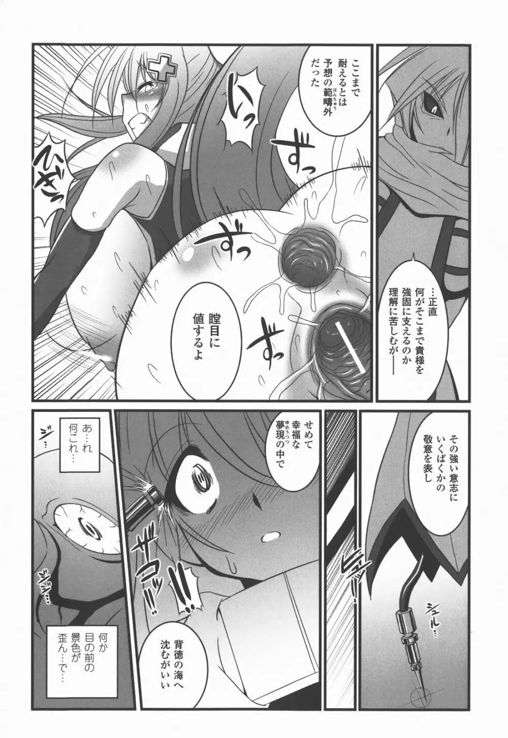 爆乳幻想 Vol.03 Page.70
