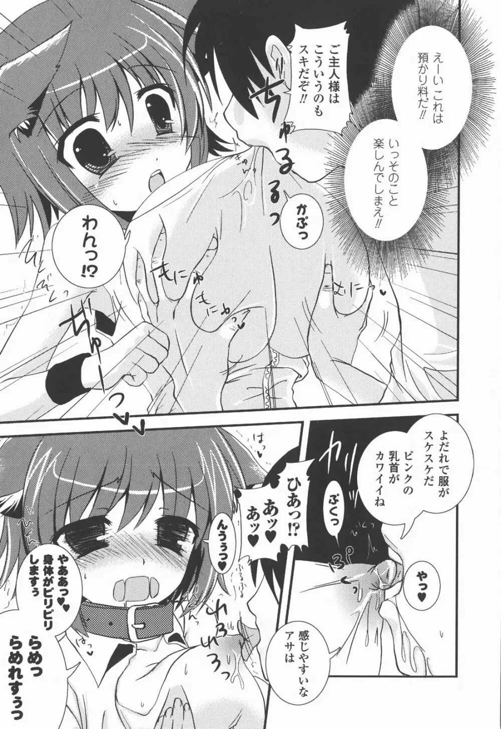 爆乳幻想 Vol.03 Page.77