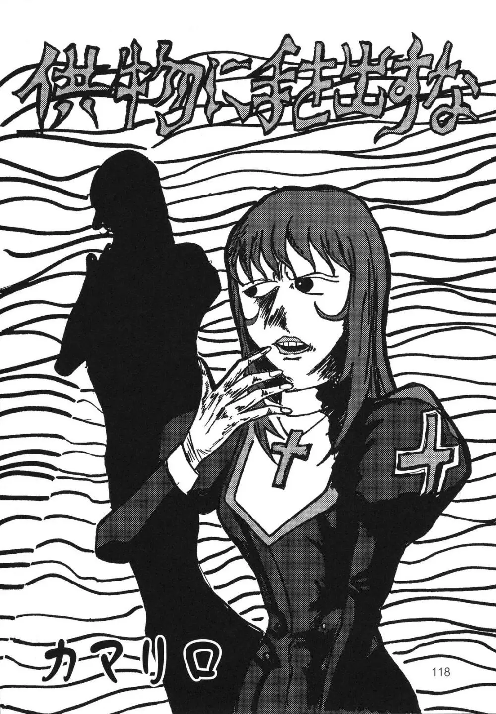 季刊友美イチロウvol.1~3総集編+α Page.117