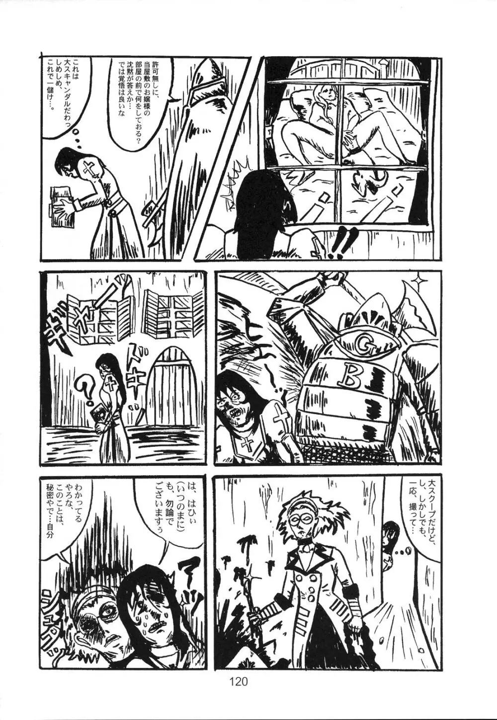 季刊友美イチロウvol.1~3総集編+α Page.119