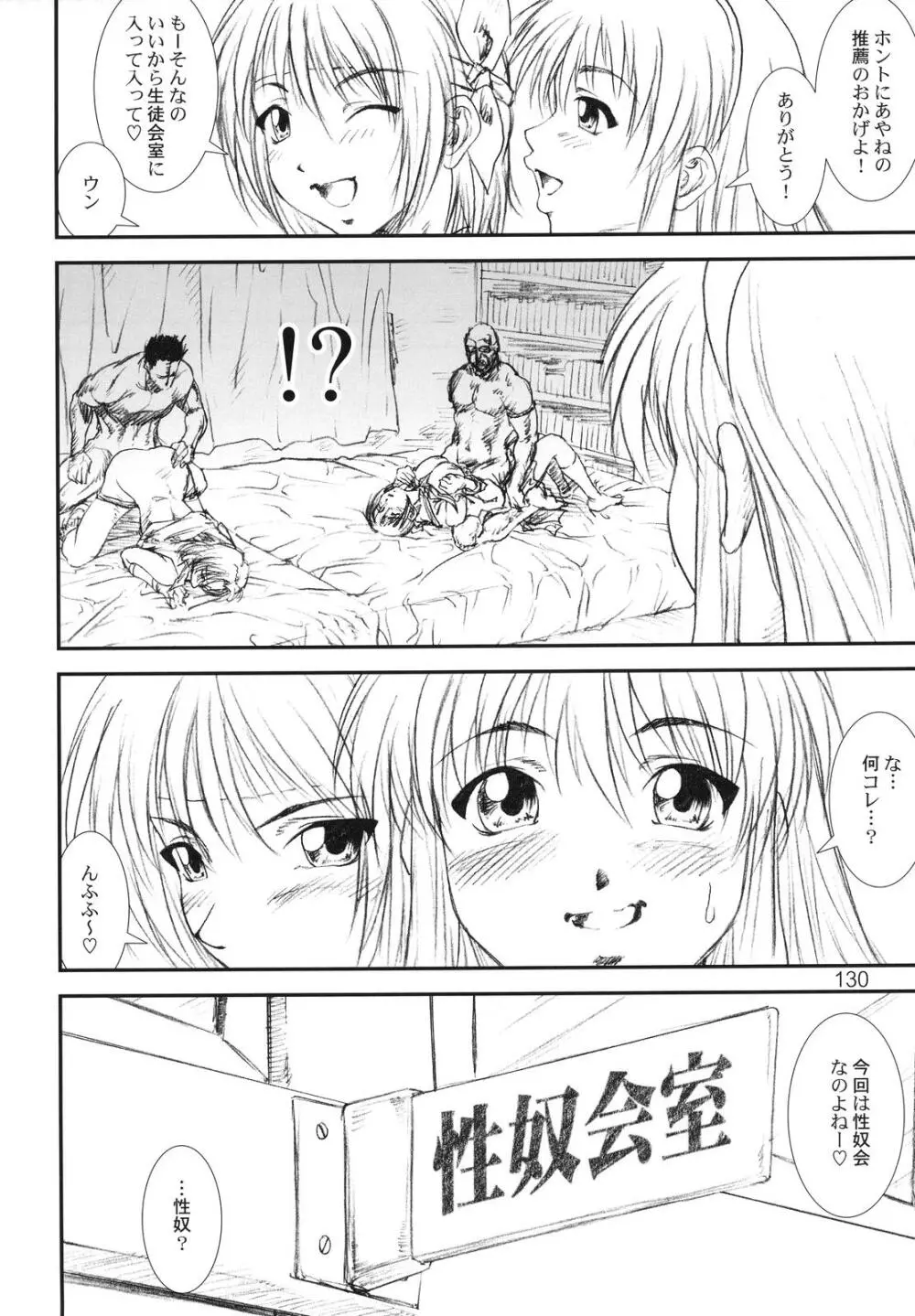 季刊友美イチロウvol.1~3総集編+α Page.129