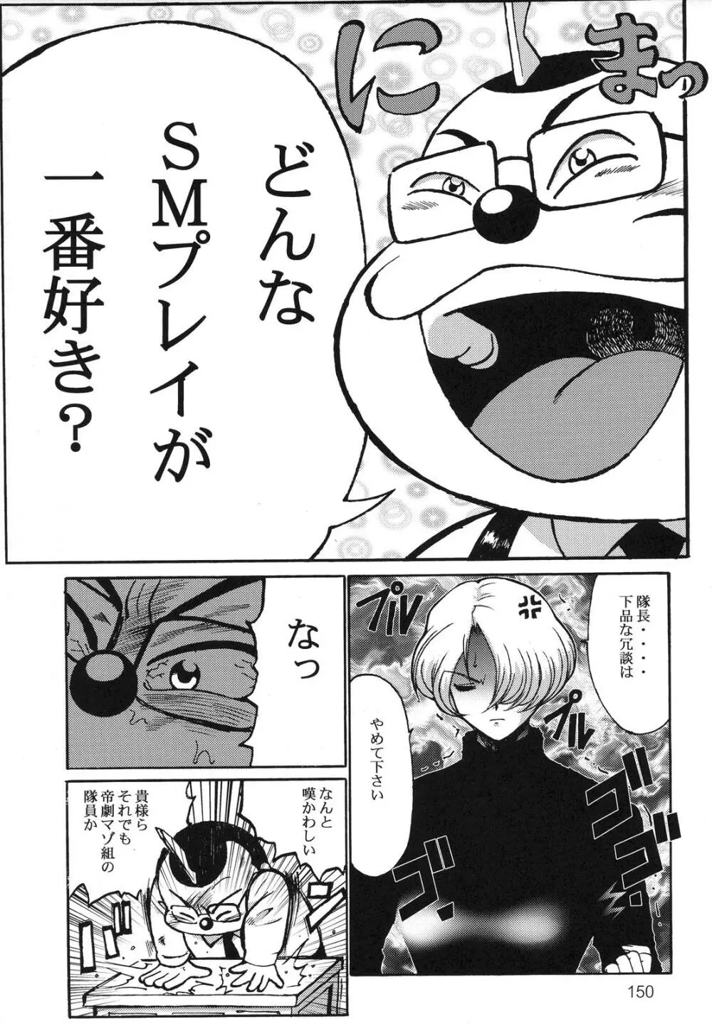季刊友美イチロウvol.1~3総集編+α Page.149