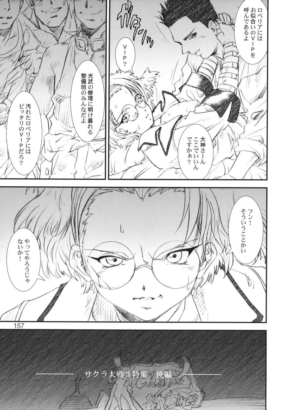 季刊友美イチロウvol.1~3総集編+α Page.156