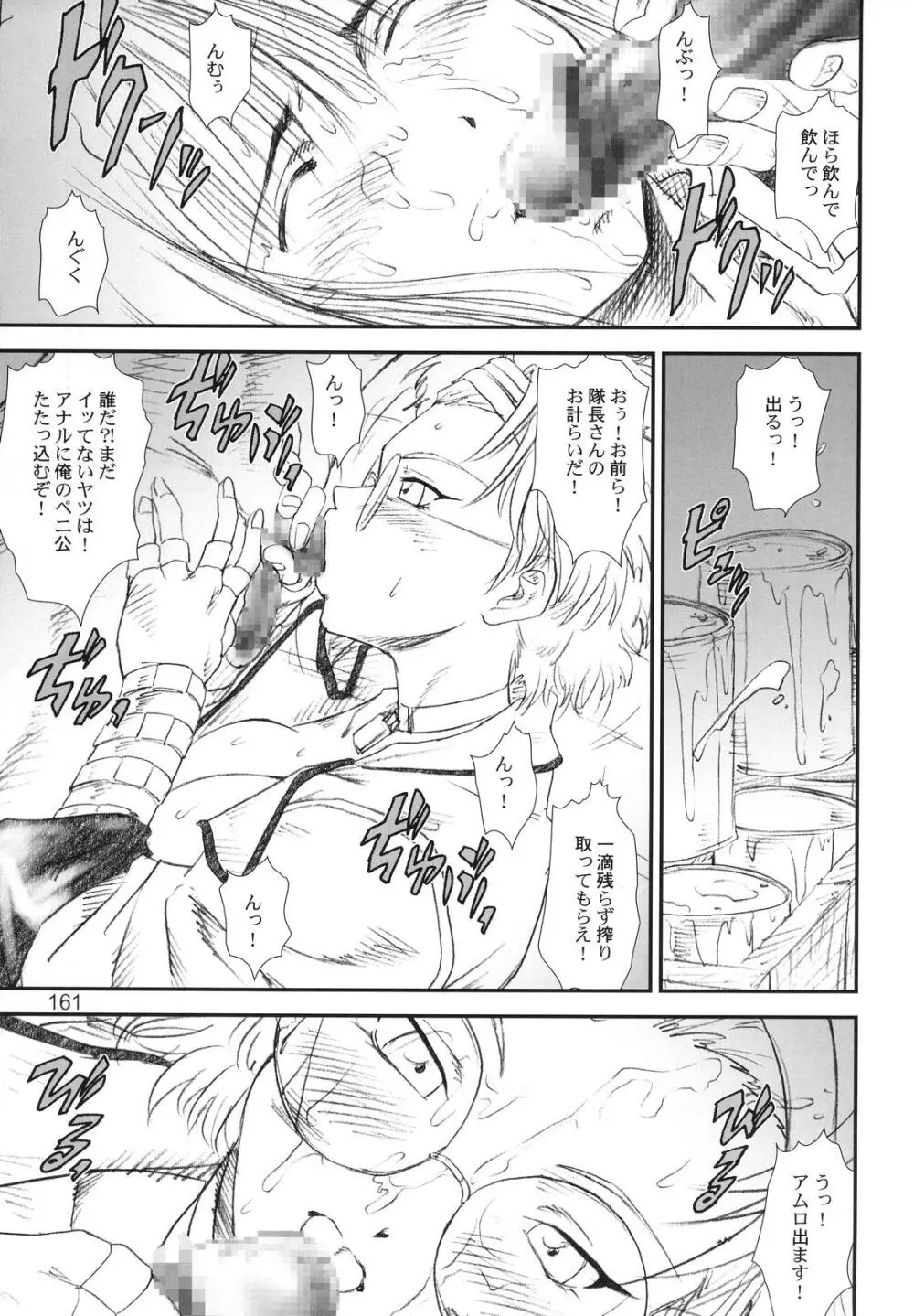 季刊友美イチロウvol.1~3総集編+α Page.160