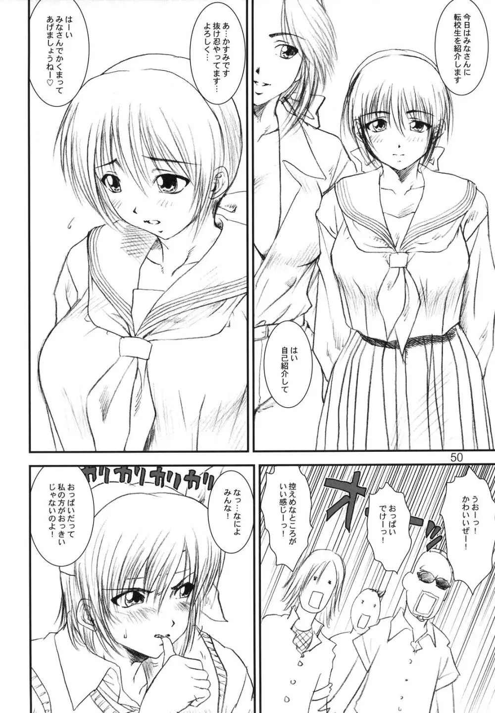 季刊友美イチロウvol.1~3総集編+α Page.49