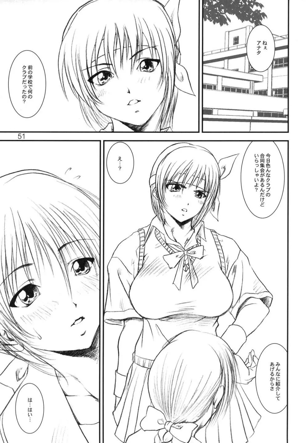 季刊友美イチロウvol.1~3総集編+α Page.50