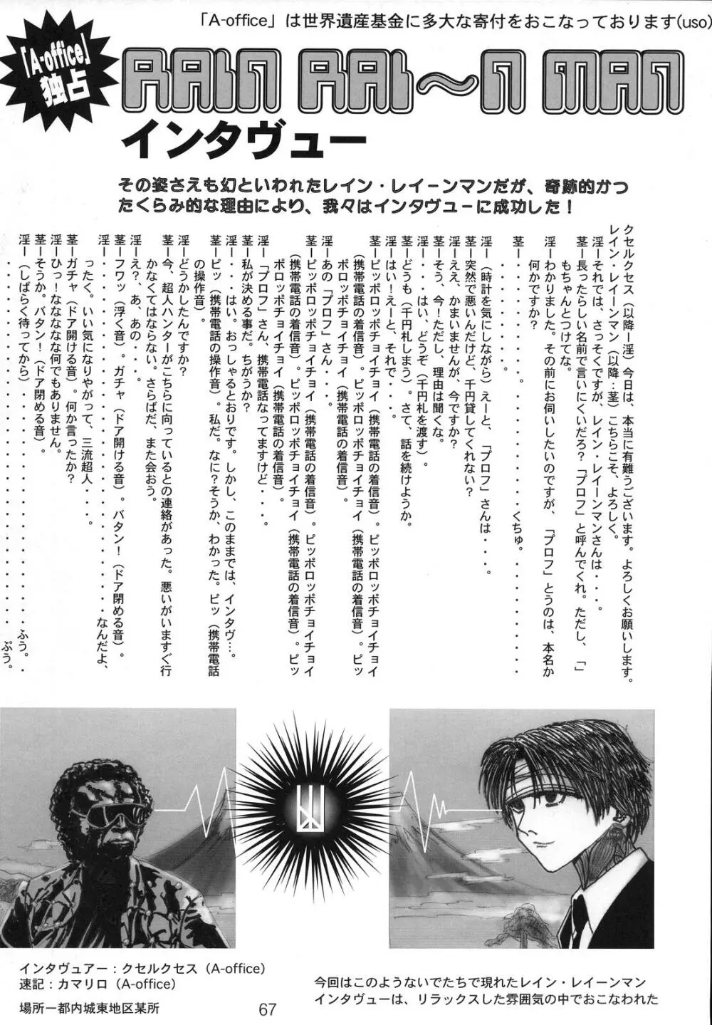 季刊友美イチロウvol.1~3総集編+α Page.66