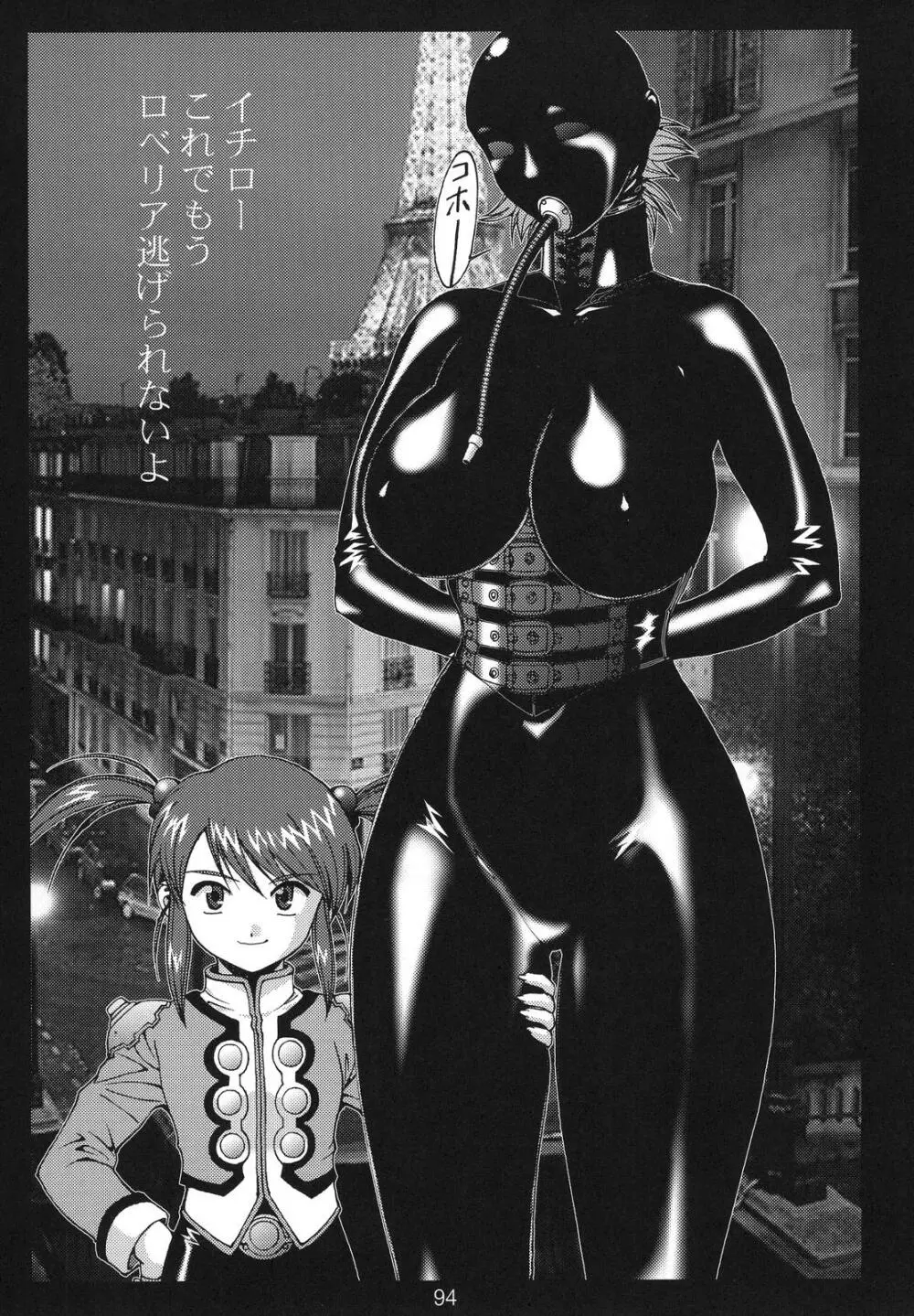 季刊友美イチロウvol.1~3総集編+α Page.93
