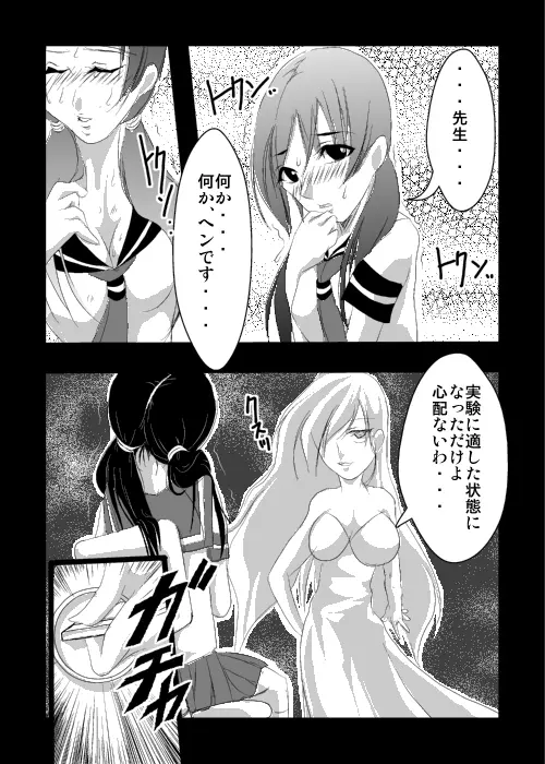 実験 Page.3
