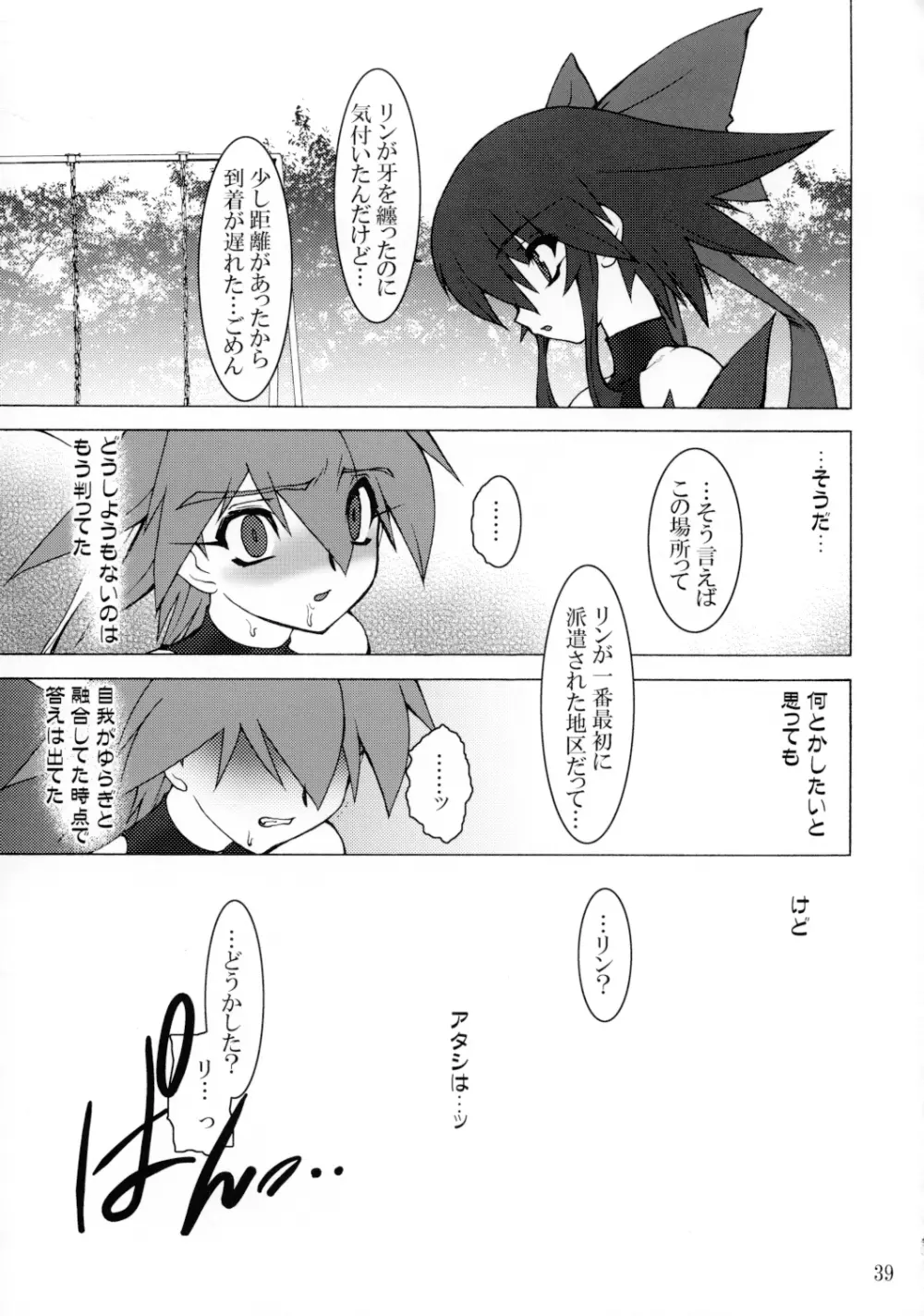 shoku Page.39