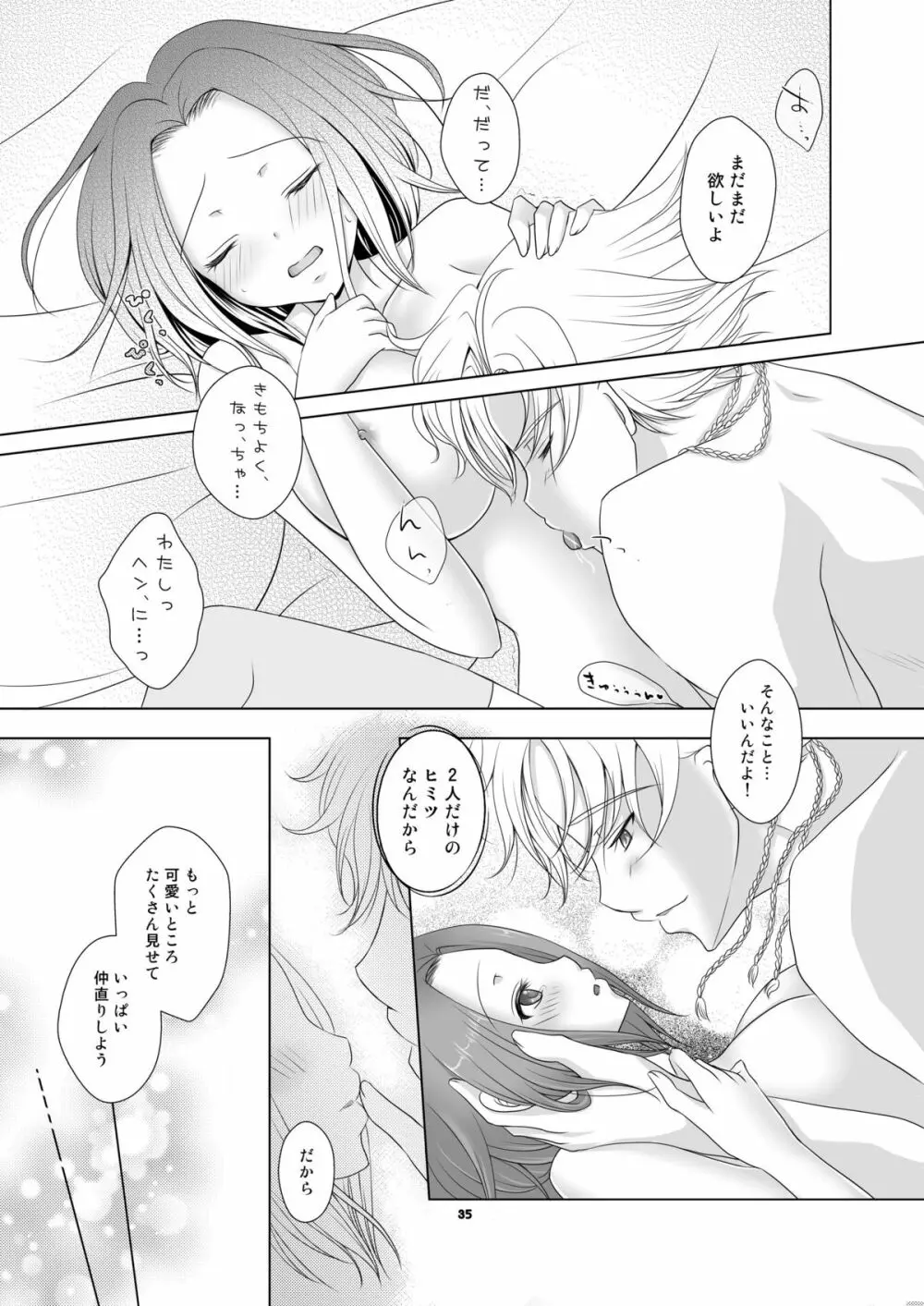 No xxx, No Life Page.35