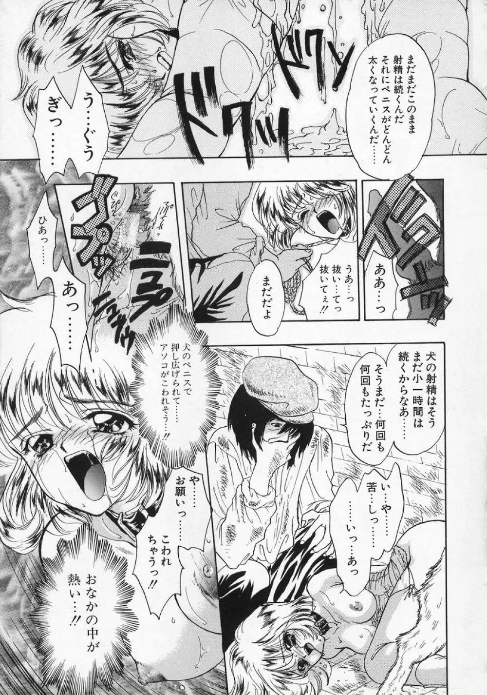 Baby Lips －ベビーリップス Page.155