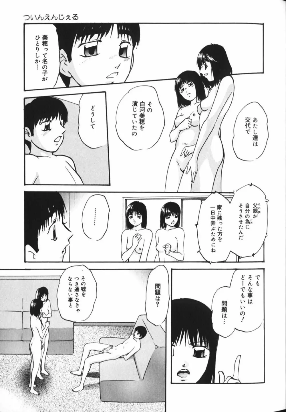 豊乳系 Page.141