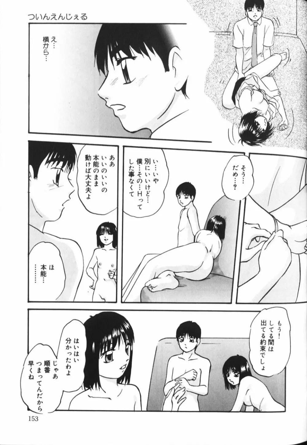 豊乳系 Page.153