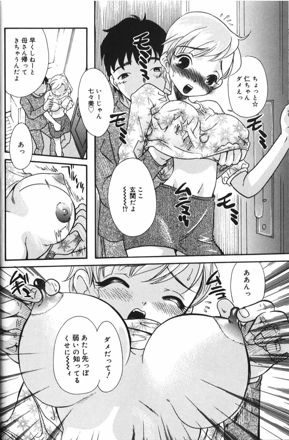 豊乳系 Page.23