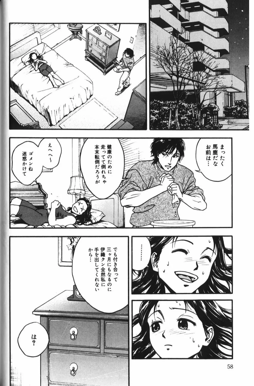 豊乳系 Page.59