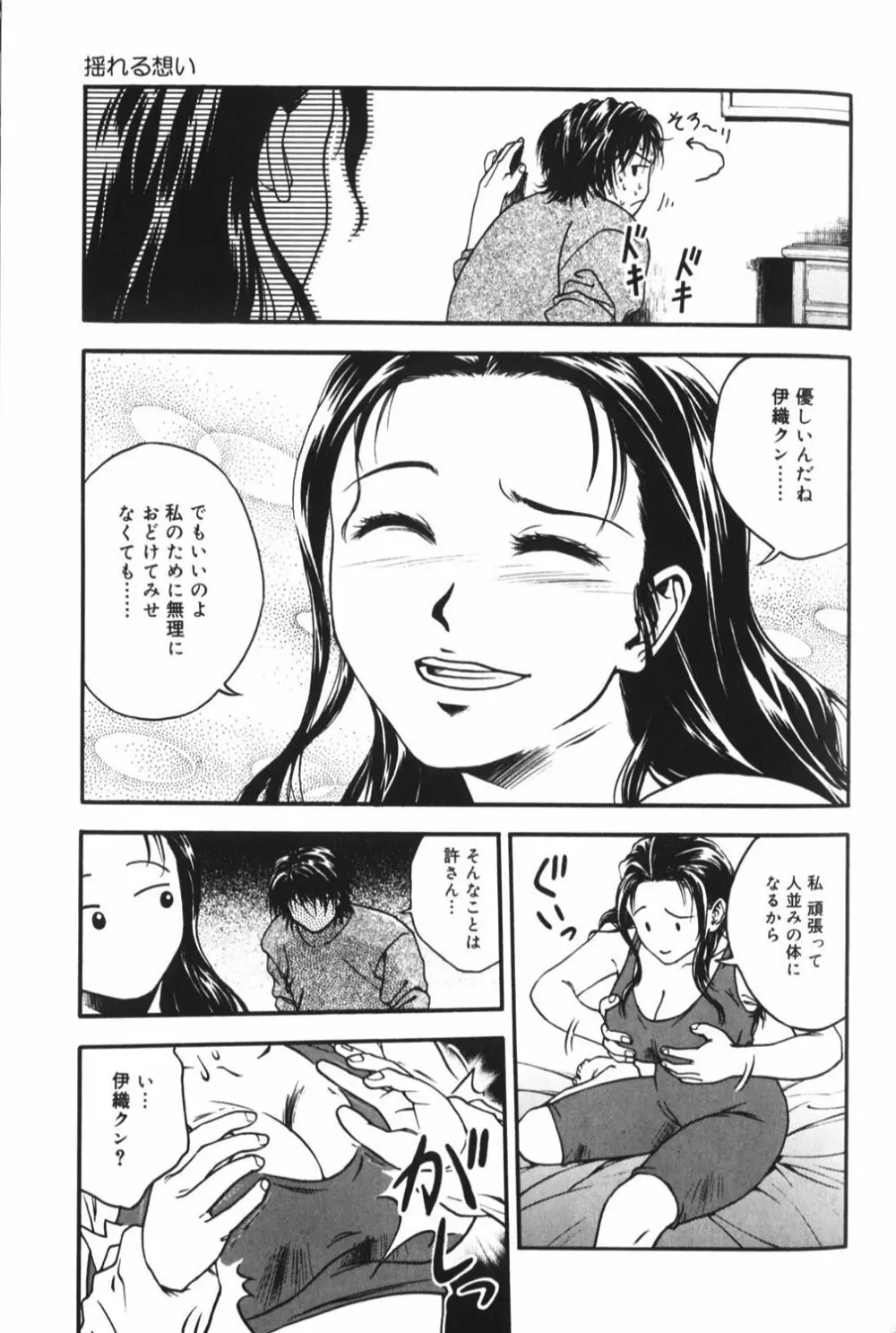 豊乳系 Page.62