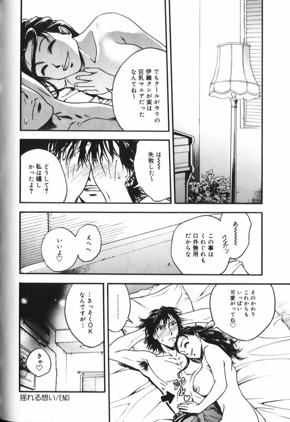 豊乳系 Page.69