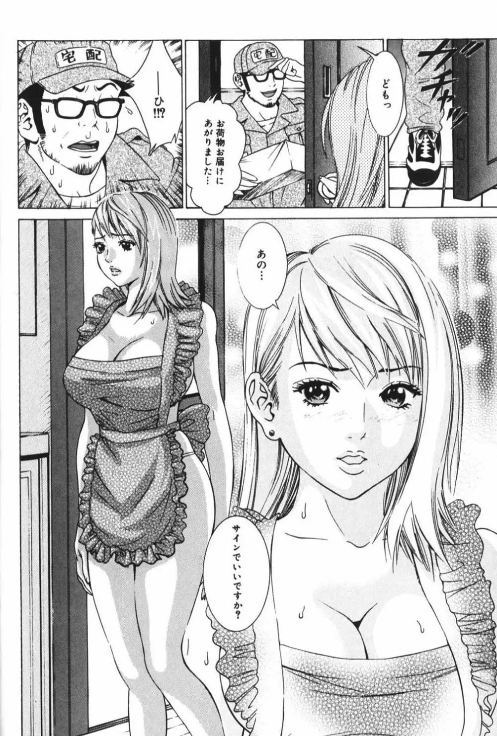 豊乳系 Page.7