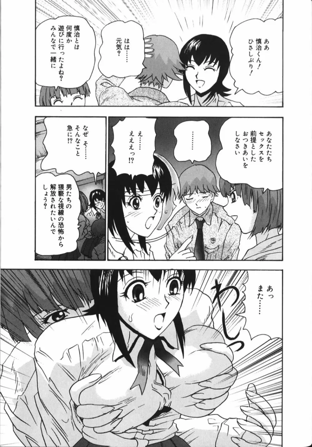 豊乳系 Page.88