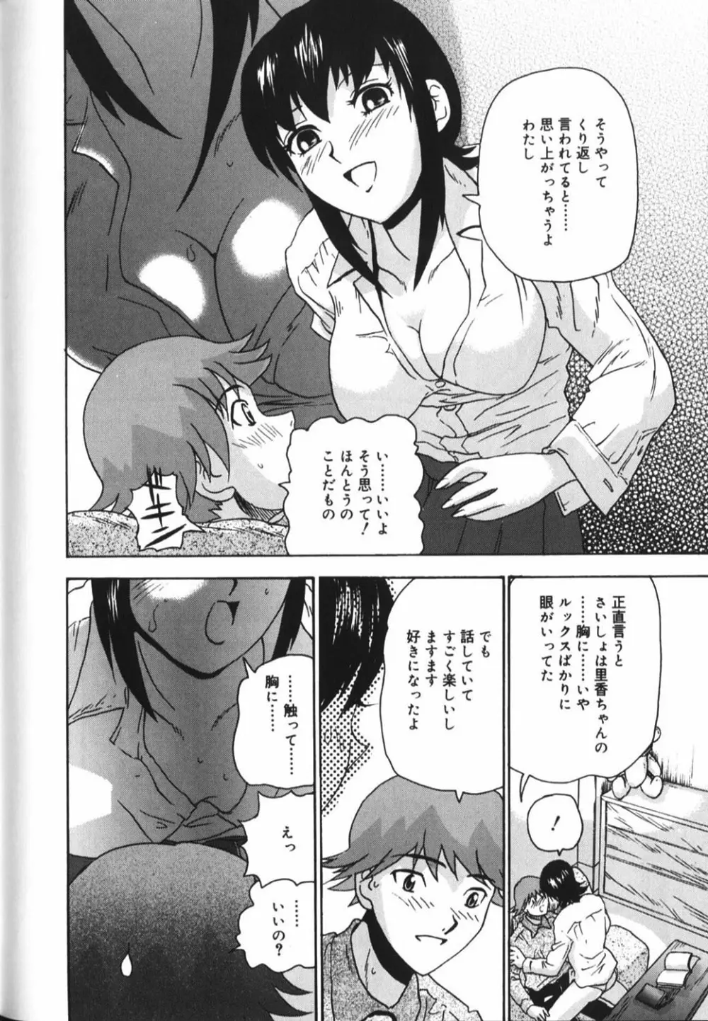 豊乳系 Page.91