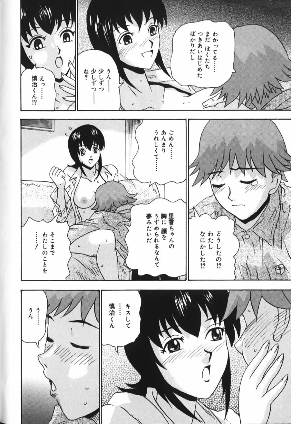 豊乳系 Page.93