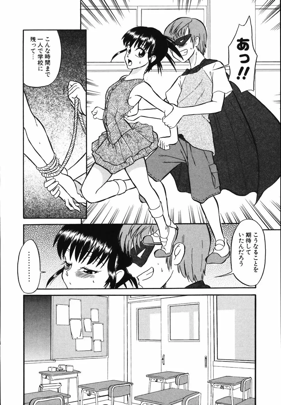 大好き！みらの先生 Page.152