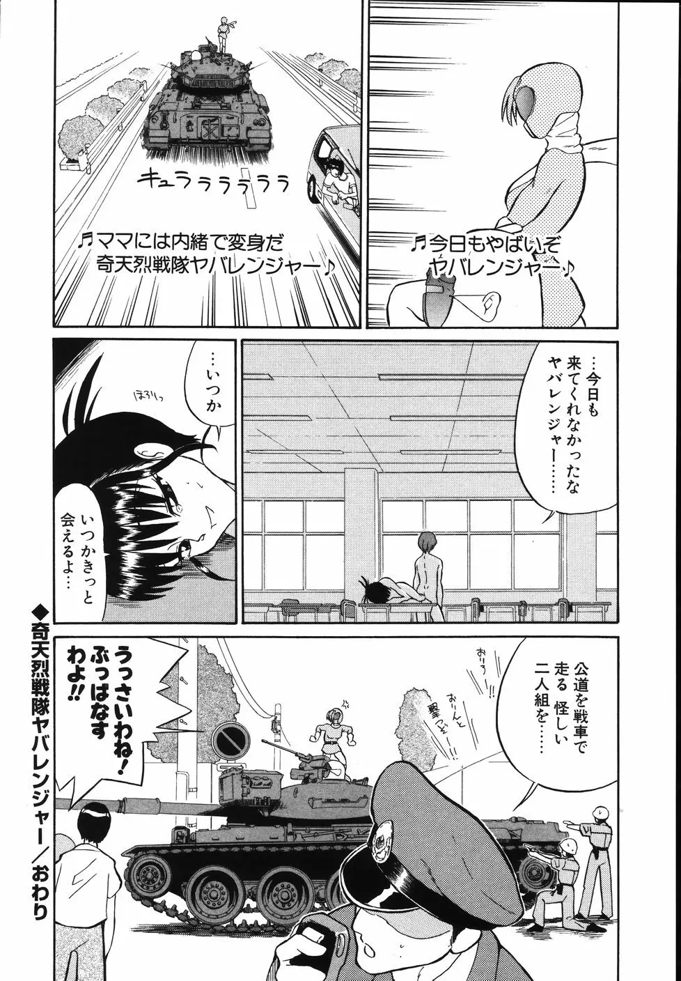 大好き！みらの先生 Page.168