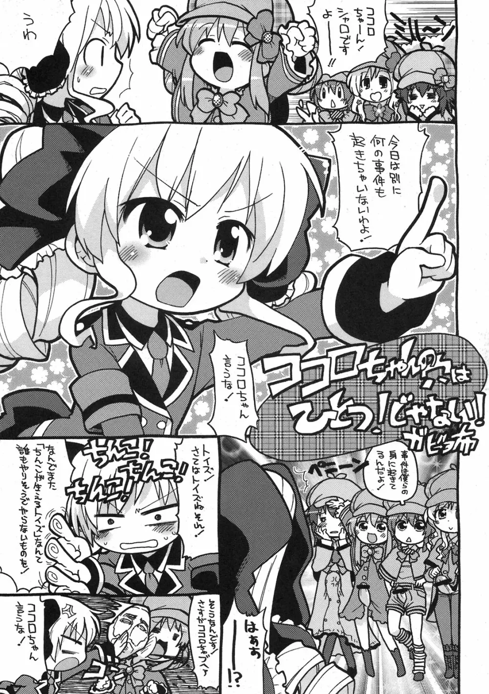 そして誰も裸になった。 Page.13