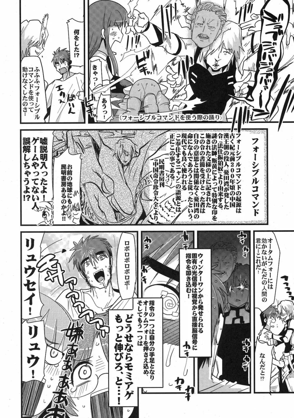 僕の私のスーパーボボッボ大戦ACE.LR Page.10