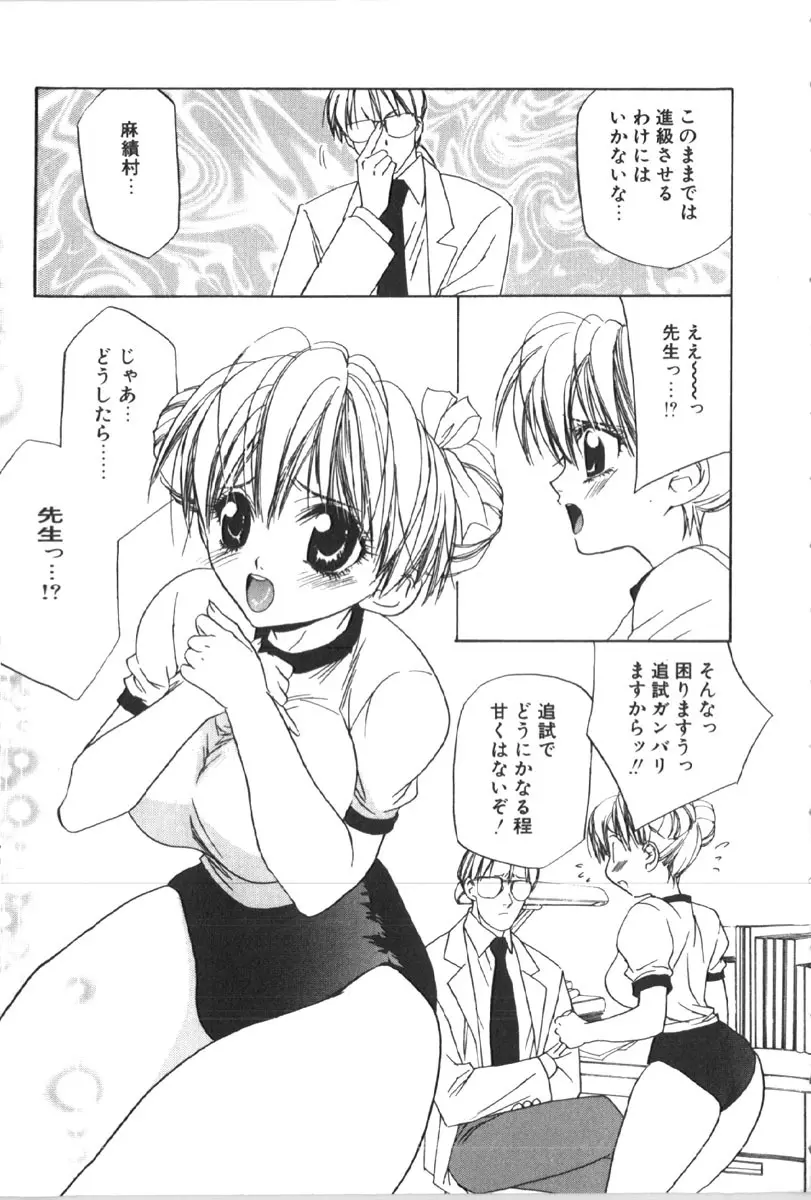 烈濁 1 ブルマ Page.11